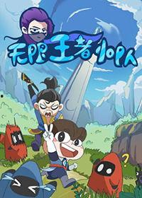 我靠打赏徒弟升级